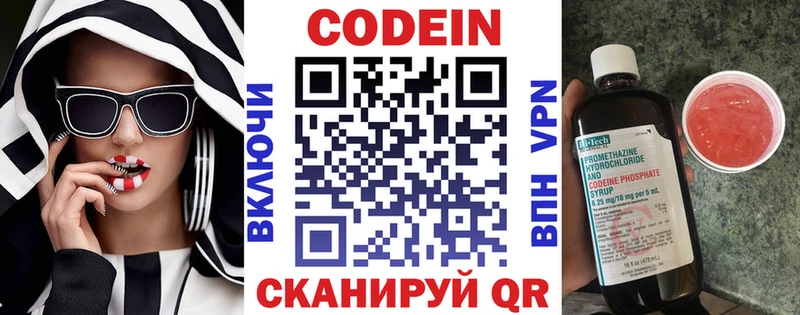 Codein Purple Drank  где продают наркотики  Сатка 
