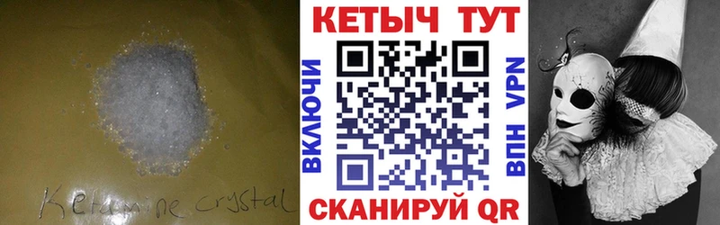 КЕТАМИН ketamine где купить Сатка