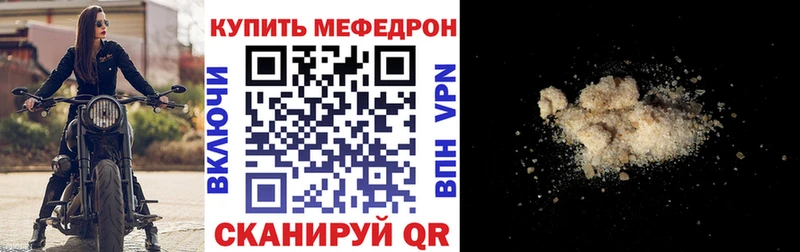 МЕФ мука Сатка